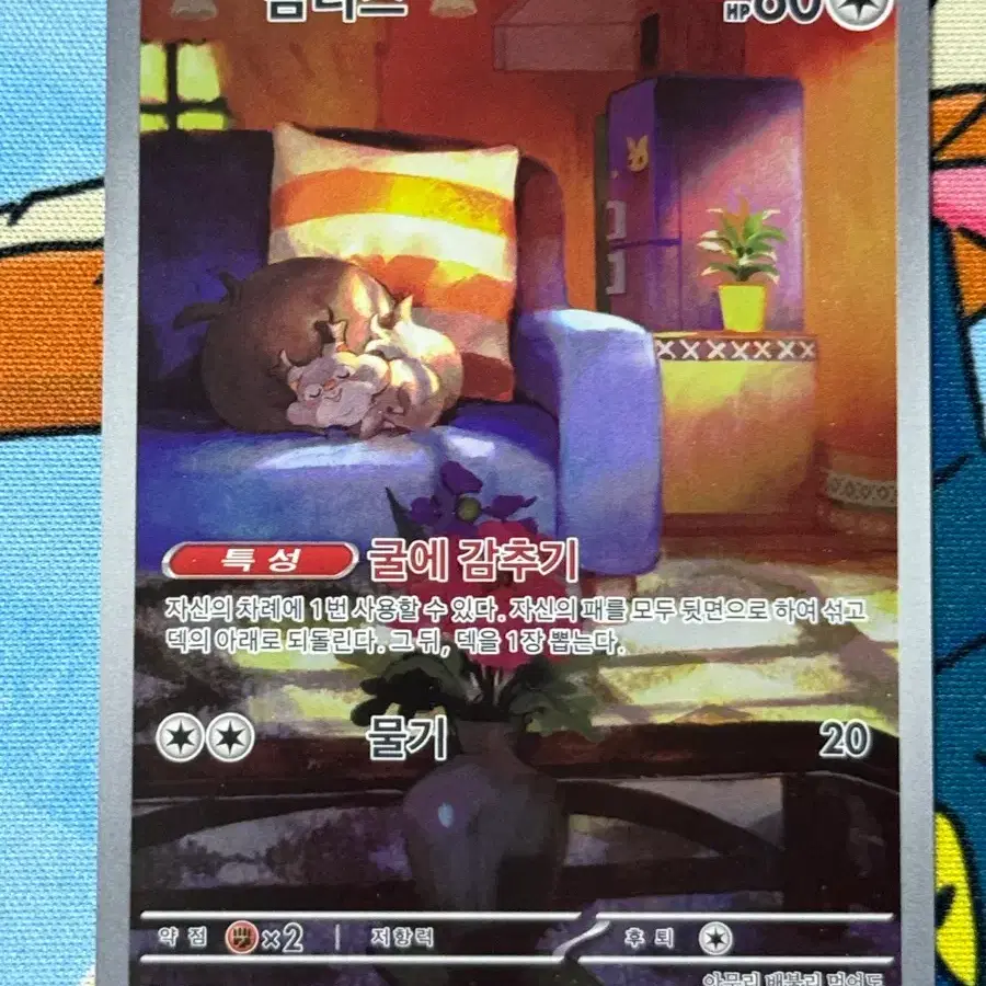 포켓몬 카드 탐리스 090/078 AR