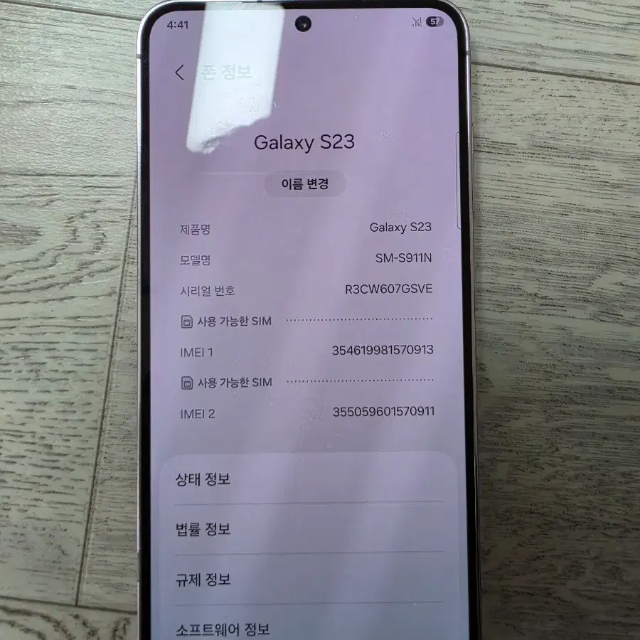 s23 256g 라벤더