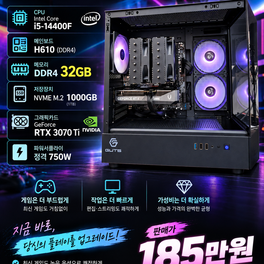 전주 신품 게이밍 컴퓨터 본체 I5 14400F 32G램 RTX3070Ti