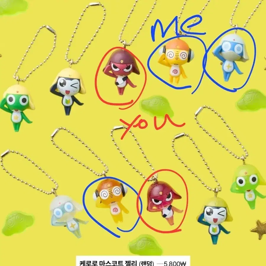 cu 케로로 마스코트 젤리 쿠루루 교환