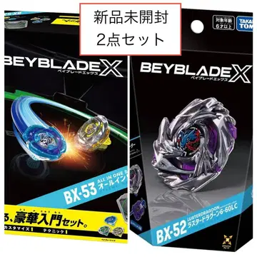 BX-53 올인원 세트 BX-52 러스터 드라군 2점 세트