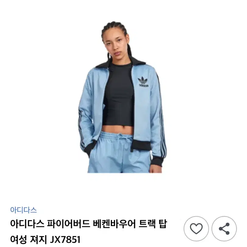 아디다스 파이어버드 베켄바우어 트랙탑 하늘색