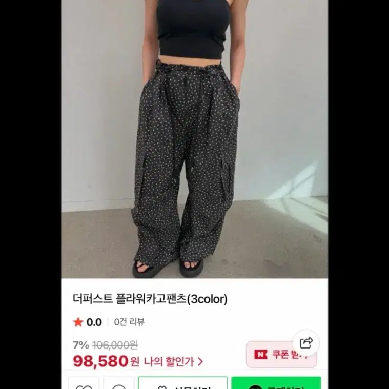 더퍼스트 플라워카고