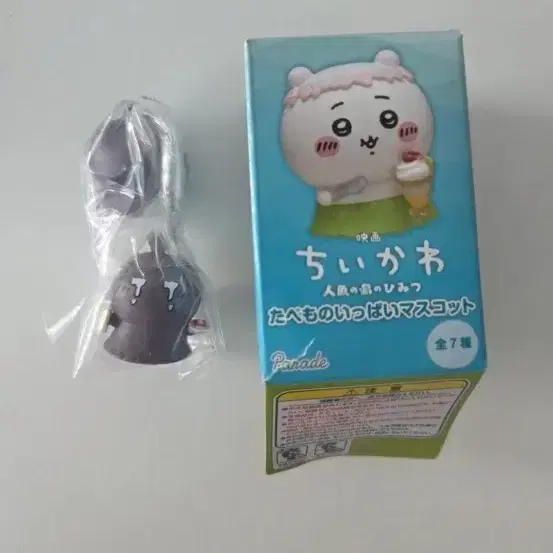 히토바후토바 타베모노가챠