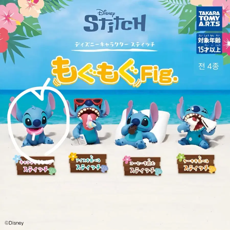 [ 디즈니 ] 스티치 냠냠 피규어 가챠 - 캔디