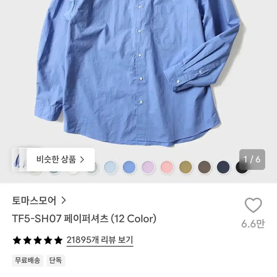 토마스모어 페이퍼셔츠 화이트 s(w)