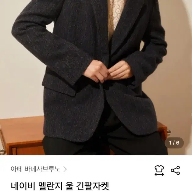 아떼 바네사브루노 네이비 멜란지 울자켓
