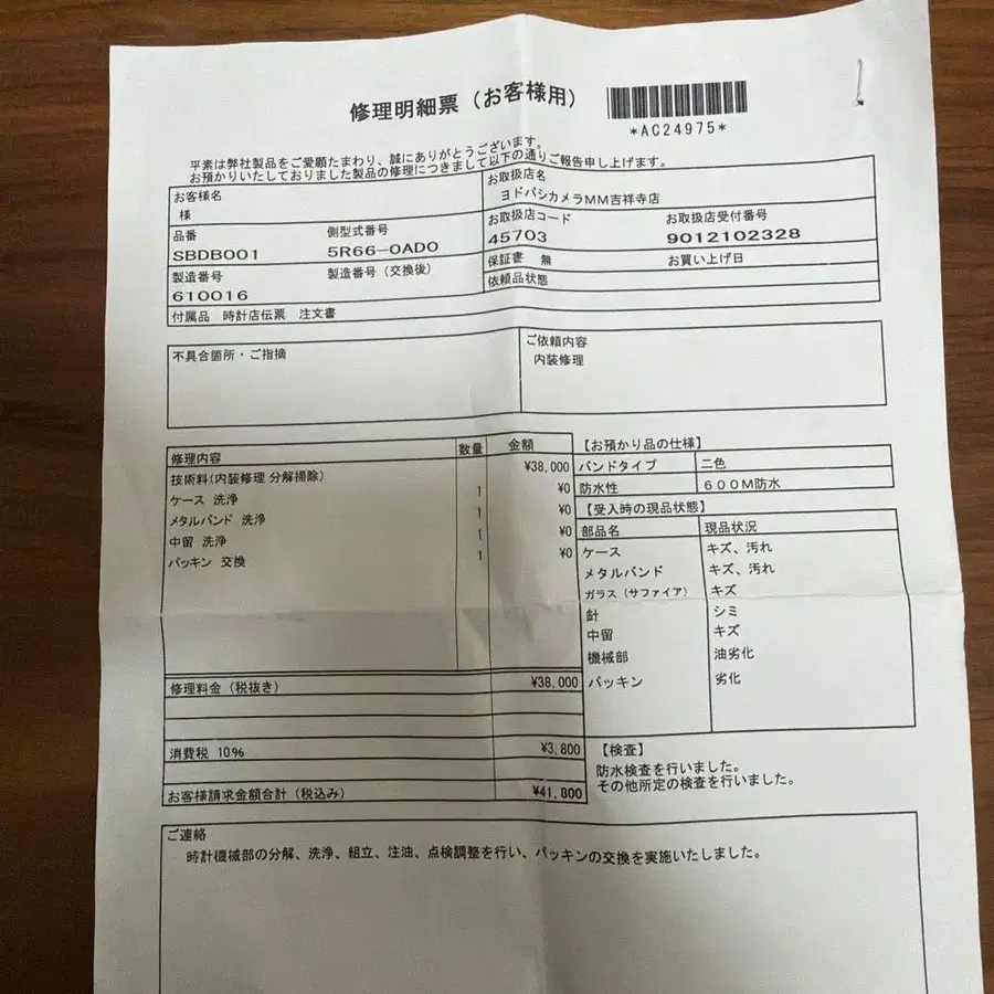 5번째 상품 이미지