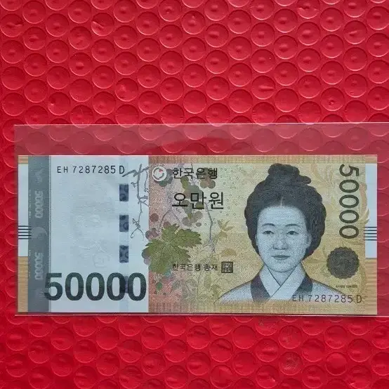 1차오만원 AAA권