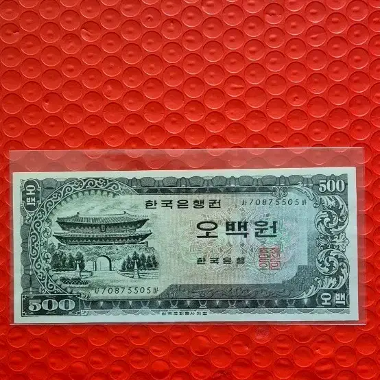 남대문 500원 미사용