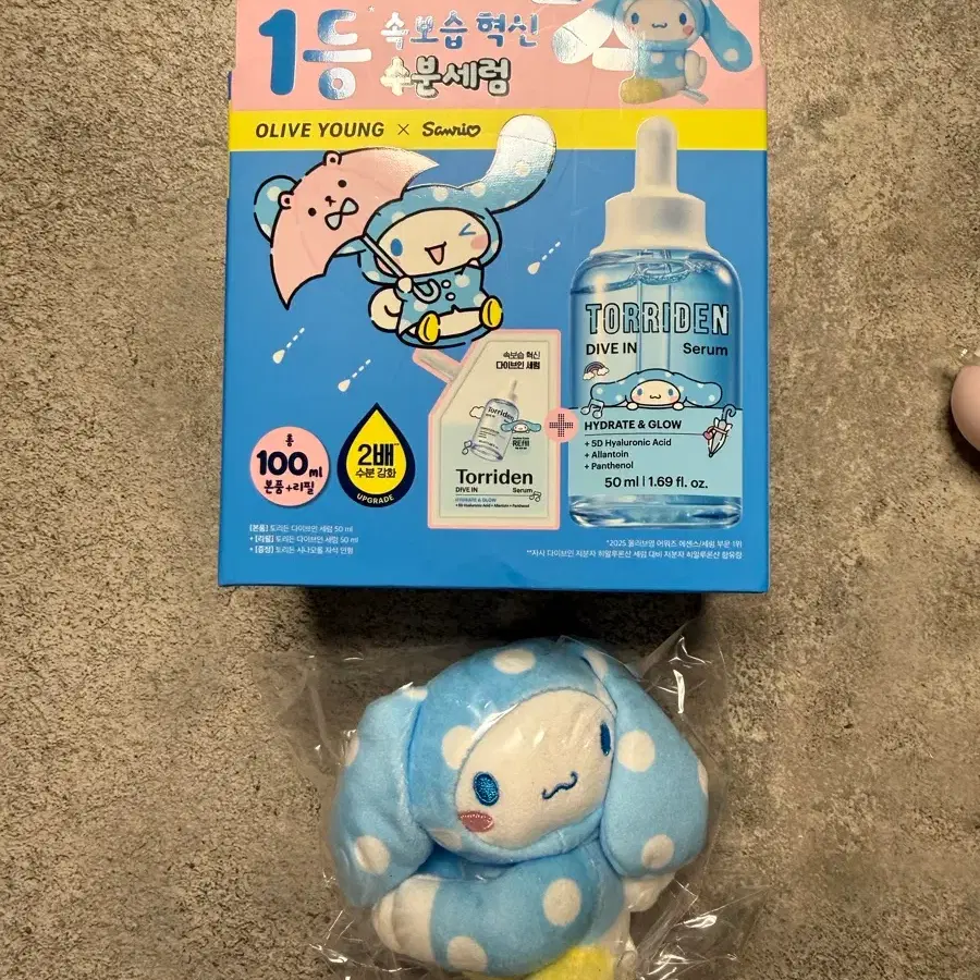 토리든 시나모롤 기획세트 인형 수분세럼