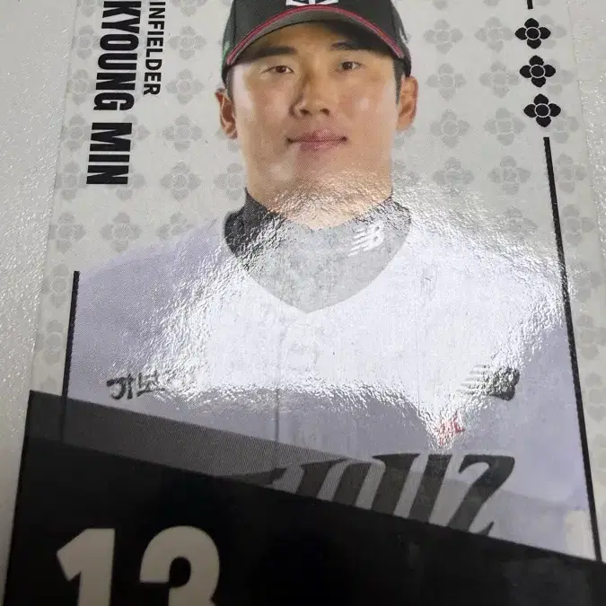 KT 위즈 허경민 팔도비빔면 KBO 포토카드