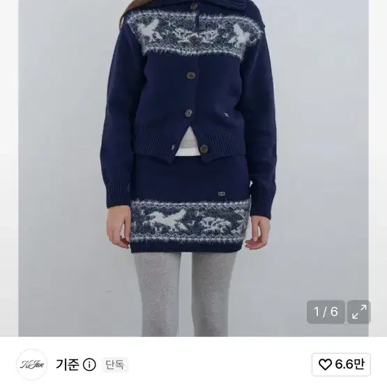 (원가 29만) 기준 노르딕 가디건 & 치마 세트