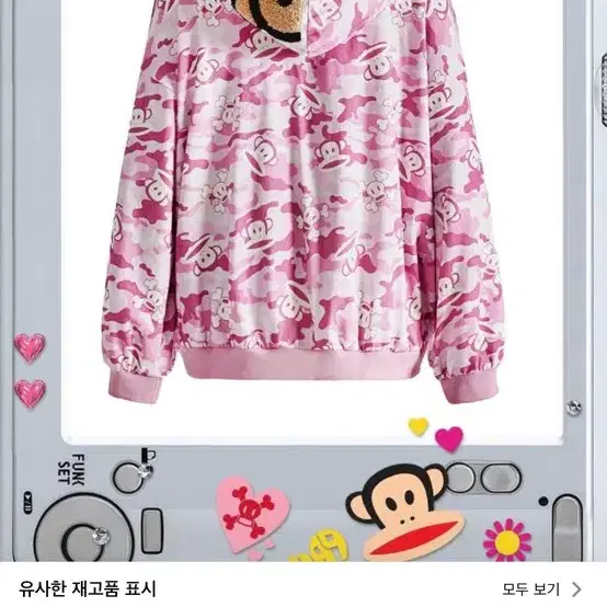 쉬인x폴프랭크