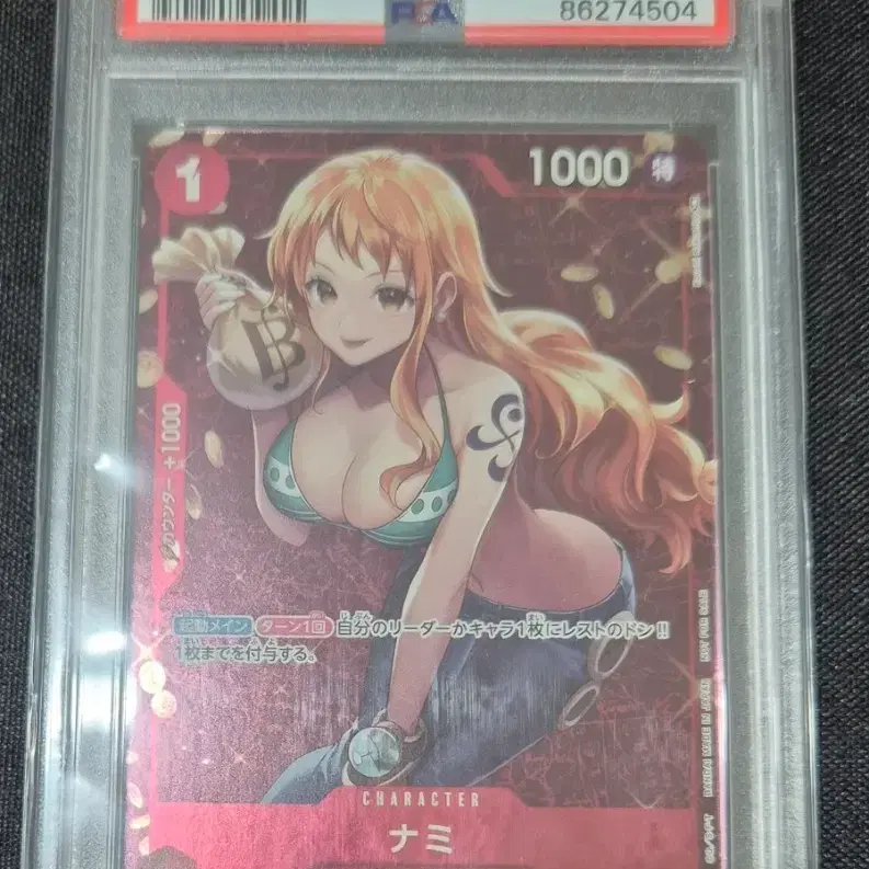 원피스 카드 일판 나미 스탠다드 배틀 psa 10