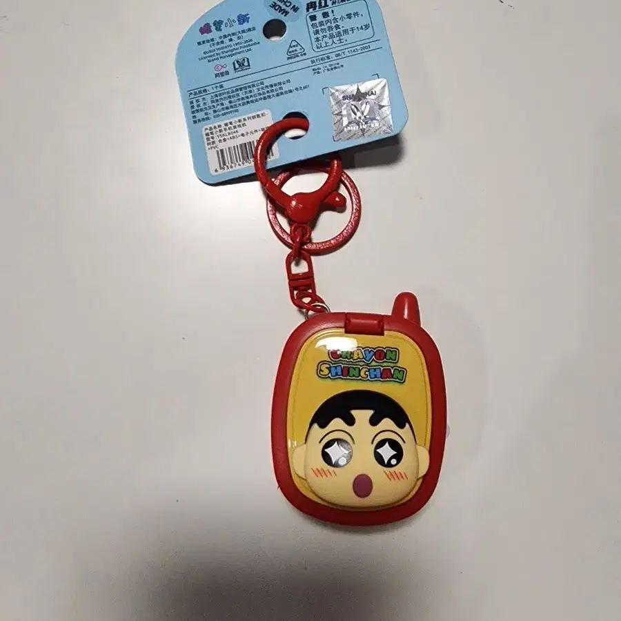 짱구는못말려 미니 게임기 키링