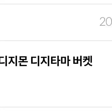 수원역] 디지몬 디지타마 팝콘통 교환권