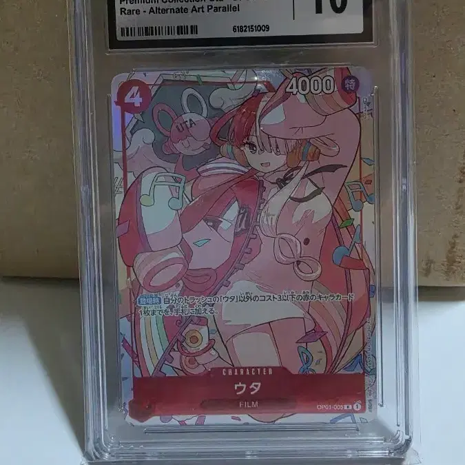 원피스 우타 프리미엄 컬렉션 OP01-005 CGC 10 사진 1