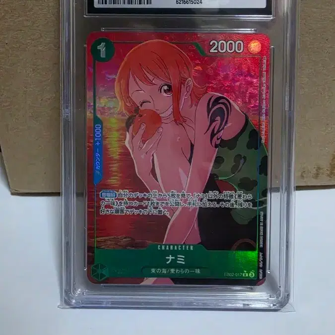 원피스 나미 EB02-17 CGC 10 사진 1