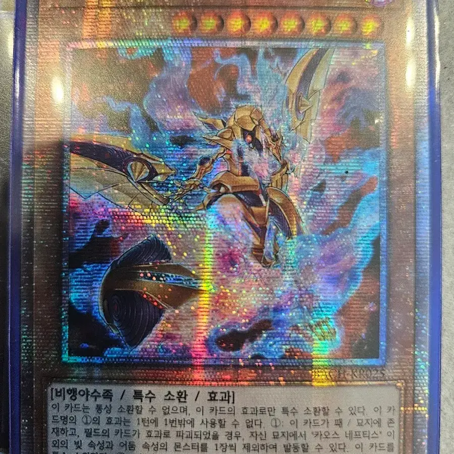 카오스 네프티스 프싴