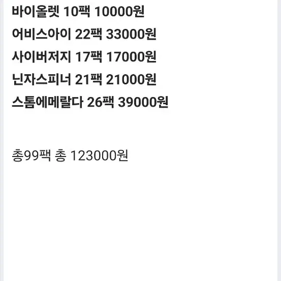 포켓몬카드 서치팩 99팩 판매