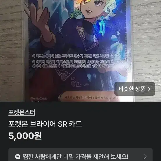 캥카, 브라이어
