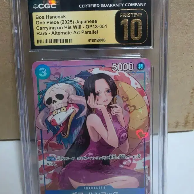 원피스 보아 핸콕 OP13-051 CGC 10 프리스틴 사진 1