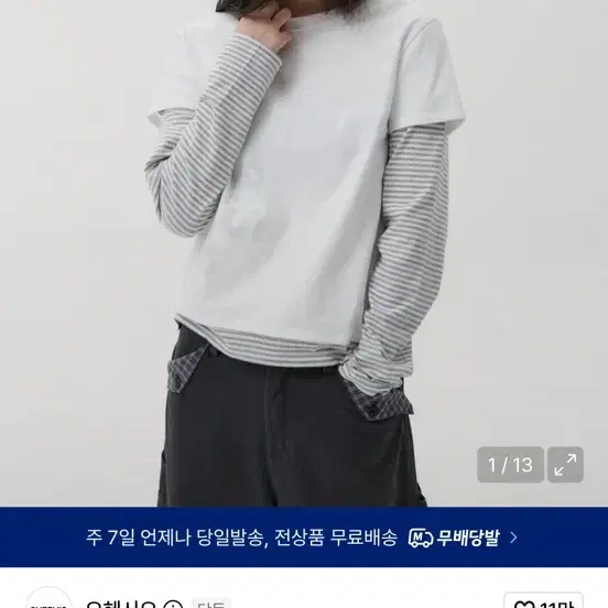 오헤시오 LOGO LAYERED STRIPE LONG T-SHIRT 화이트 구해요