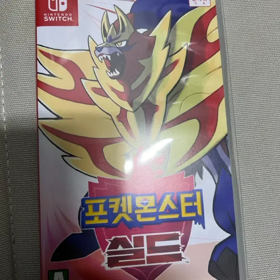 포켓몬스터 실드