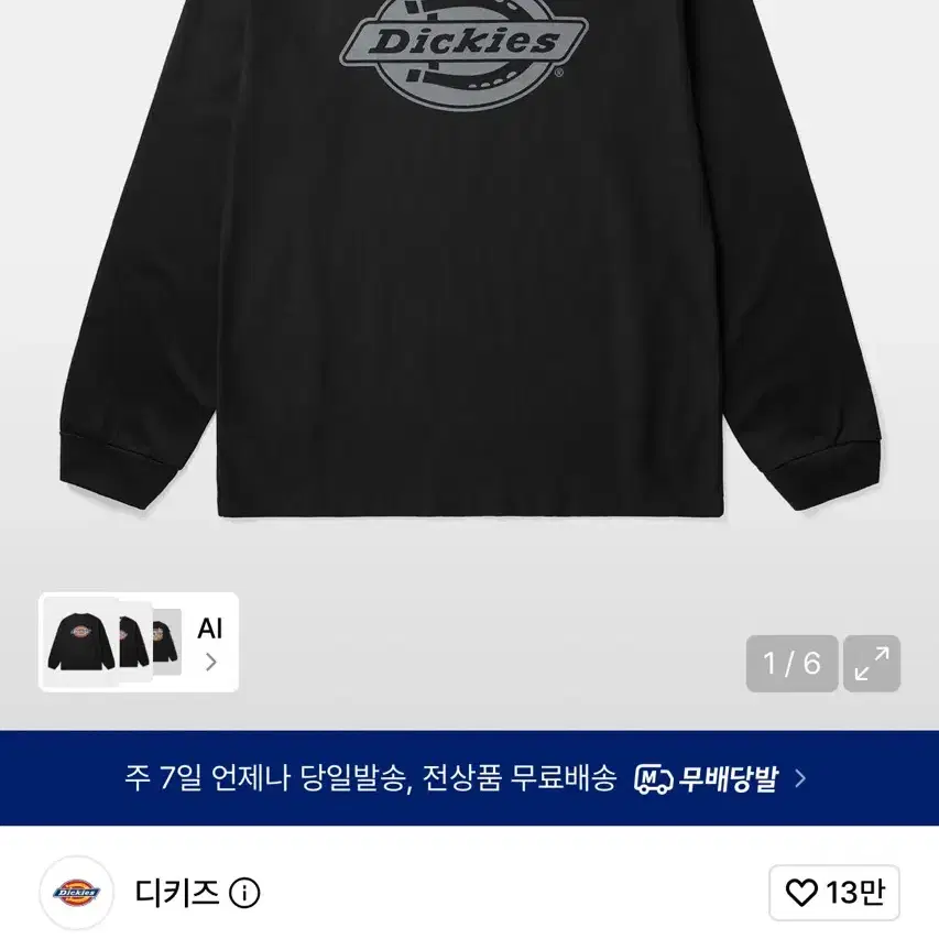 디키즈 백 모노 로고 롱슬리브 XL