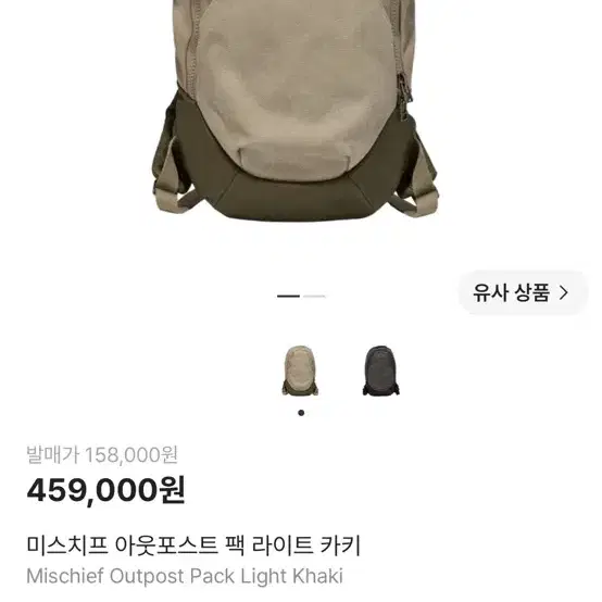 미스치프 아웃포스트 팩 라이트 카키 롬버스백팩
