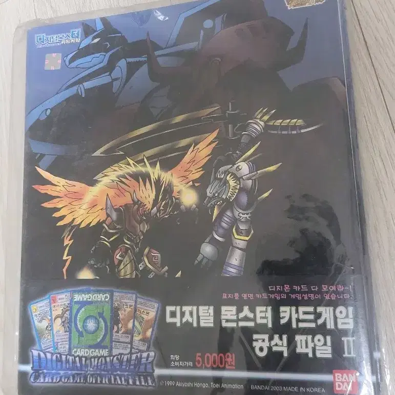 고전문구)디지몬 카드게임 공식 파일