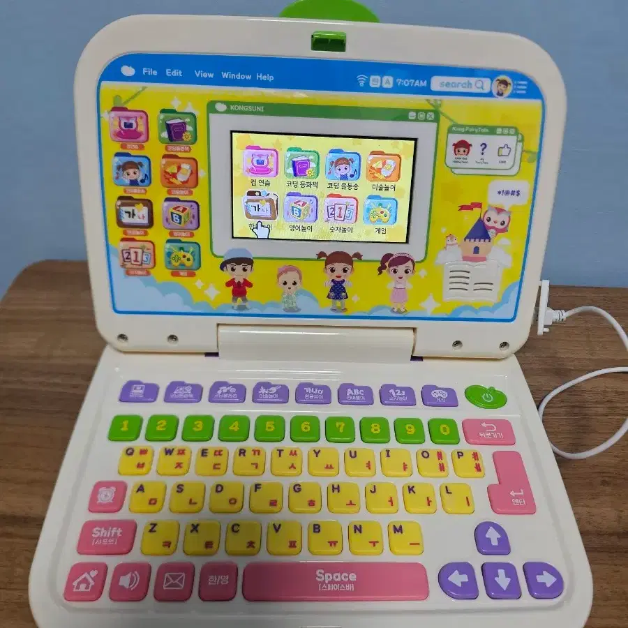 콩순이 코딩 컴퓨터