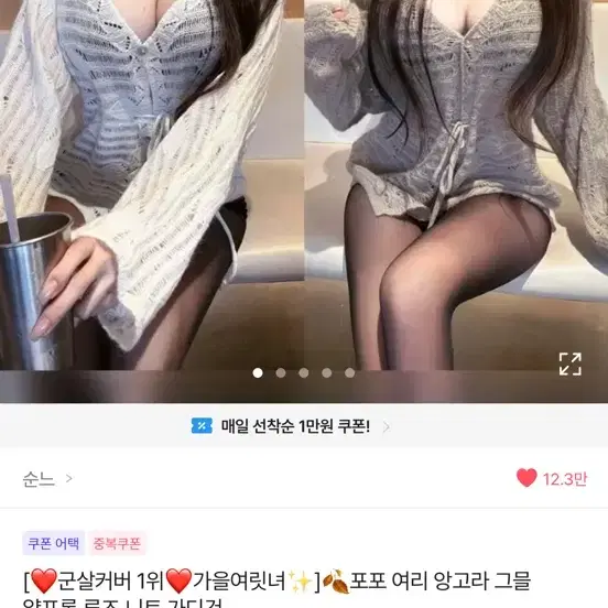 순느 군살커버 니트가디건