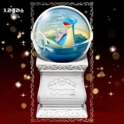 포켓몬 테라리움 15 라프라스
