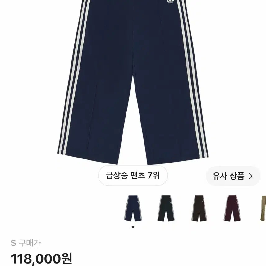 아디다스 파이어버드 루즈 트랙 팬츠 나이트 인디고