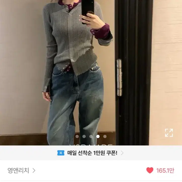 영앤리치 루시드 니트 긴팔티 에이블리