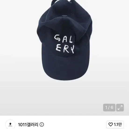 1011갤러리 볼캡 네이비