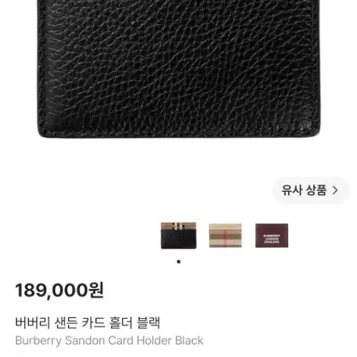 버버리 카드 지갑 새상품