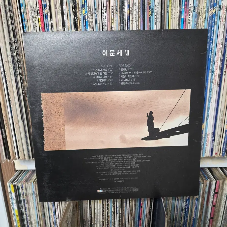 이문세 VII lp판 옛사랑