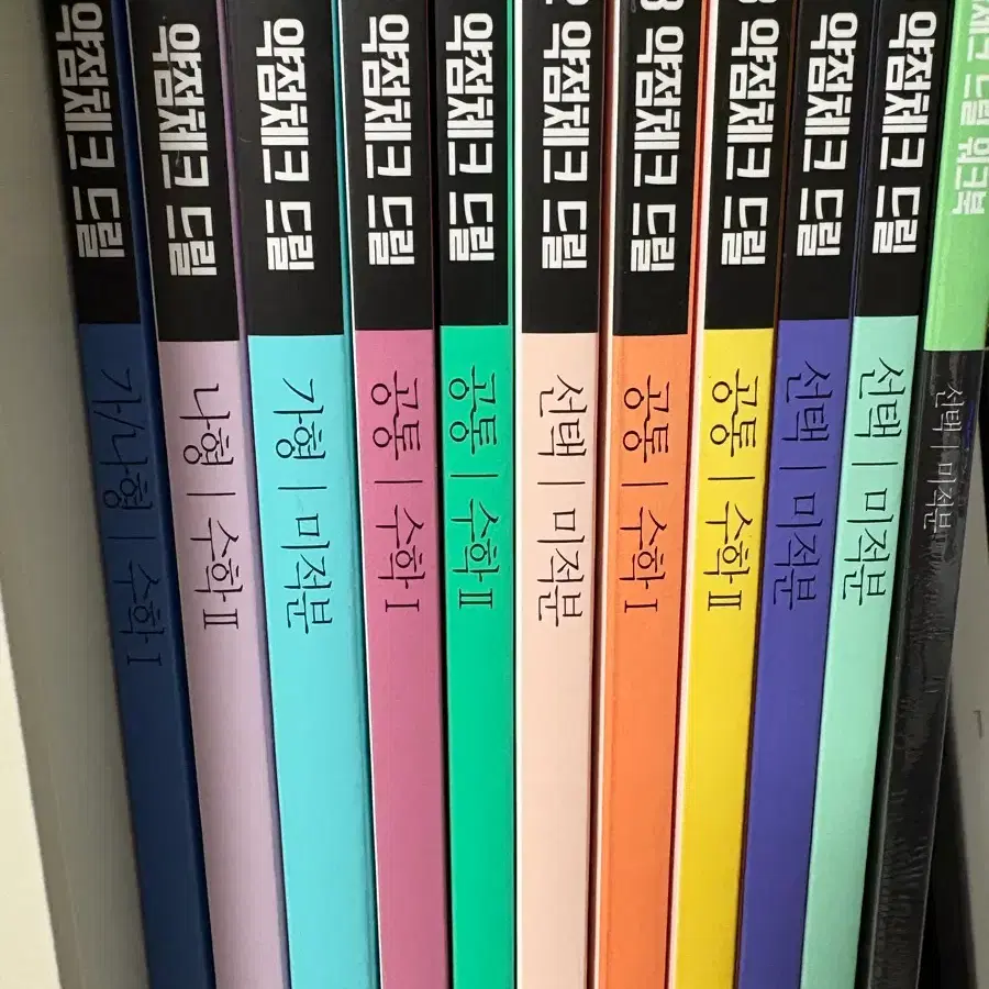 21,22,23,24 드릴 현우진