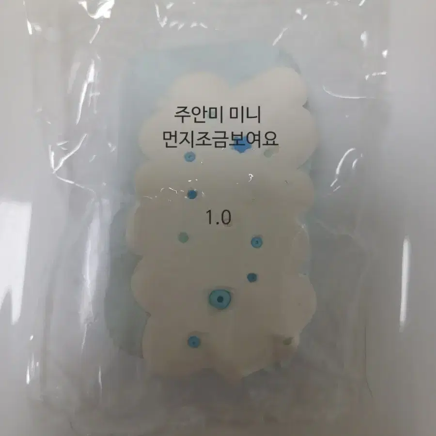 주안미  미니 말랑이
