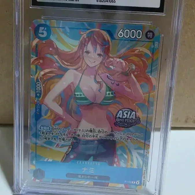 원피스 나미 p-112 미니틴 VOL.2 CGC 10 사진 1