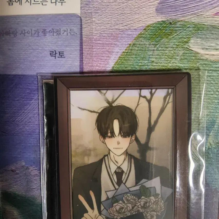 최솔 강헌솔음 회지 괴담출근 락토 님 봄에 시드는 나무