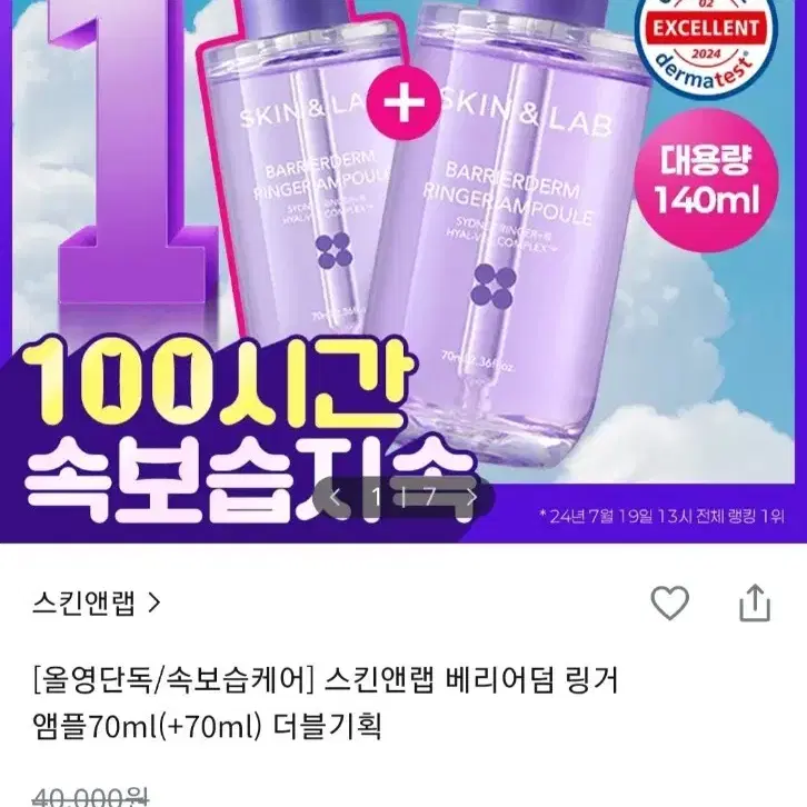 올리브영 보습앰플 2개 70ml+70ml 미개봉 새제품