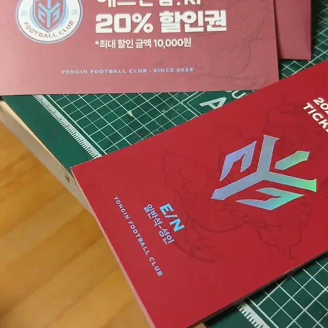 용인 fc E/N좌석 티켓