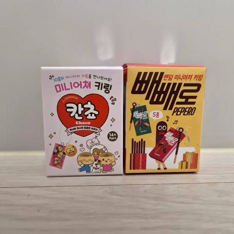 빼빼로(누드) , 칸쵸 미니어처 키링