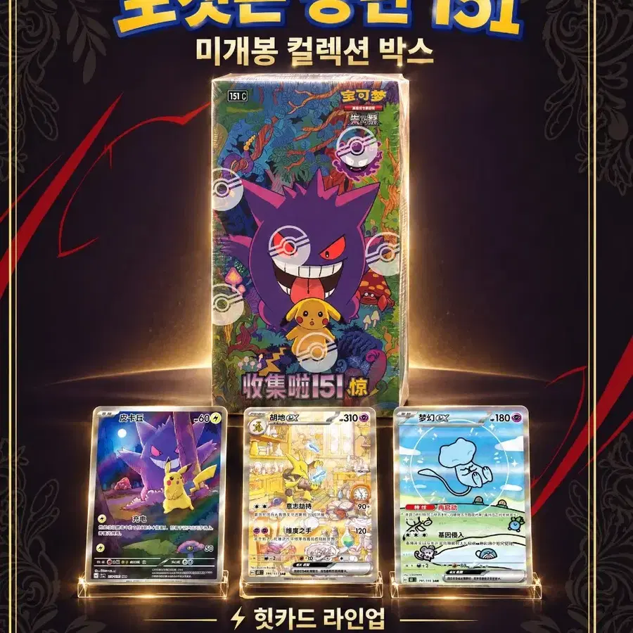 포켓몬 카드 151 중판 박스 판매