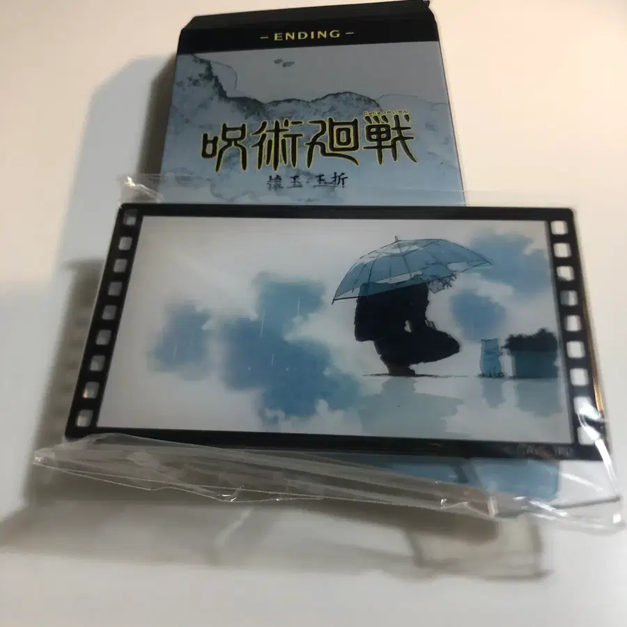 주술회전 엔딩 아크릴 스탠드 키링 팝퍼블 용산 팝업
