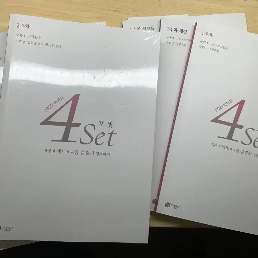 다정북스 포셋